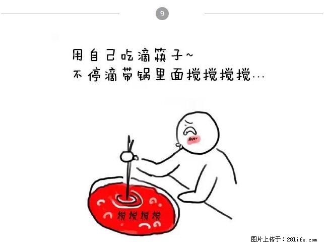 千万不要和这9种哈卵一起吃火锅！ - 美食天地 - 黄石生活社区 - 黄石28生活网 hshi.28life.net