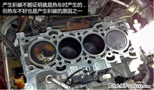 你知道怎么热车和取暖吗？ - 车友部落 - 黄石生活社区 - 黄石28生活网 hshi.28life.net