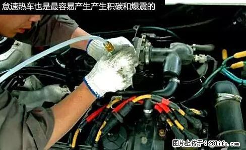 你知道怎么热车和取暖吗？ - 车友部落 - 黄石生活社区 - 黄石28生活网 hshi.28life.net