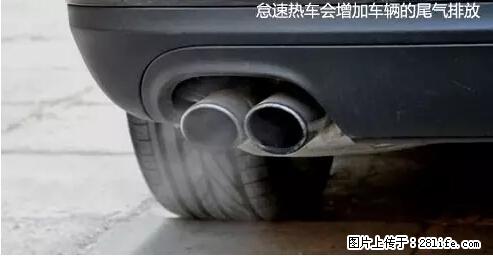 你知道怎么热车和取暖吗？ - 车友部落 - 黄石生活社区 - 黄石28生活网 hshi.28life.net