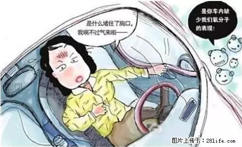 你知道怎么热车和取暖吗？ - 车友部落 - 黄石生活社区 - 黄石28生活网 hshi.28life.net