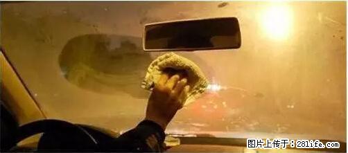 你知道怎么热车和取暖吗？ - 车友部落 - 黄石生活社区 - 黄石28生活网 hshi.28life.net