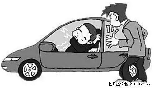 你知道怎么热车和取暖吗？ - 车友部落 - 黄石生活社区 - 黄石28生活网 hshi.28life.net