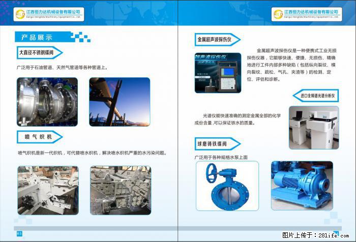 铸造厂寻合作伙伴 - 综合信息 - 其他综合 - 黄石分类信息 - 黄石28生活网 hshi.28life.net