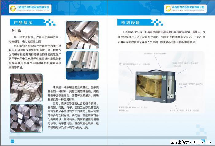 铸造厂寻合作伙伴 - 综合信息 - 其他综合 - 黄石分类信息 - 黄石28生活网 hshi.28life.net