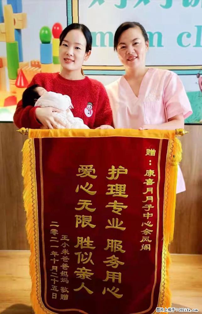 上海高端月子会所招新手月嫂，零基础带教，包吃住 - 职场交流 - 黄石生活社区 - 黄石28生活网 hshi.28life.net