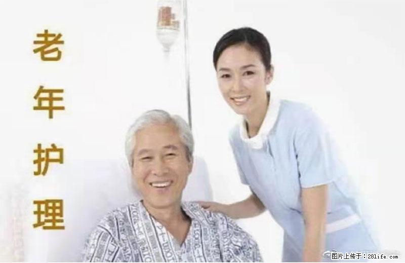 上海国企养老院，星级酒店环境，招聘养老护工 - 职场交流 - 黄石生活社区 - 黄石28生活网 hshi.28life.net