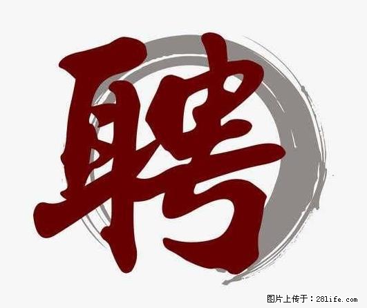 上海市2022招公聘‬告：政府专‬职消防员、驶驾‬员 - 职场交流 - 黄石生活社区 - 黄石28生活网 hshi.28life.net