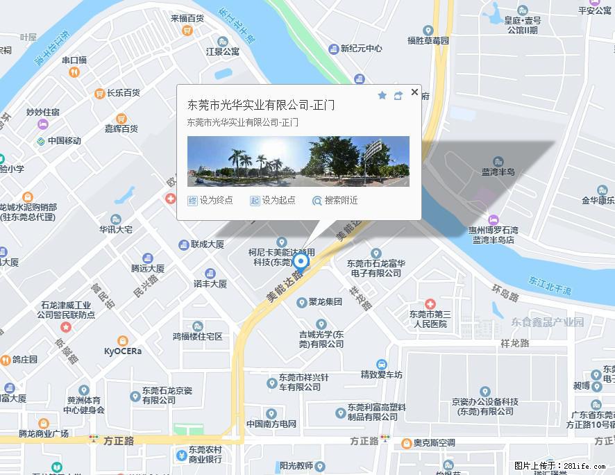 【东莞市光华实业有限公司】招聘各岗位若干名 - 职场交流 - 黄石生活社区 - 黄石28生活网 hshi.28life.net