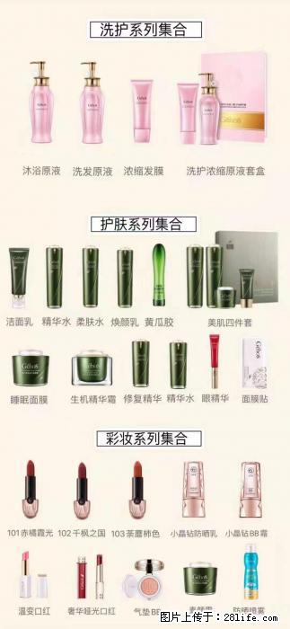 【姬存希】护肤、洗护、彩妆 - 新手上路 - 黄石生活社区 - 黄石28生活网 hshi.28life.net