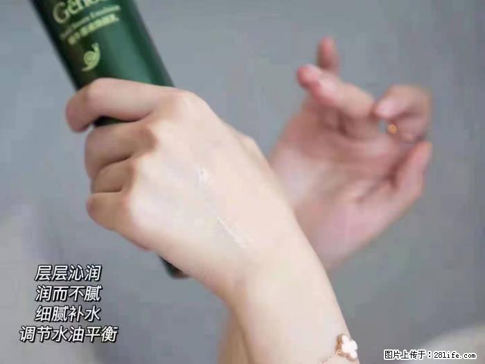 【姬存希】蜗牛原液焕颜水乳 - 生活日用品 - 居家生活 - 黄石分类信息 - 黄石28生活网 hshi.28life.net