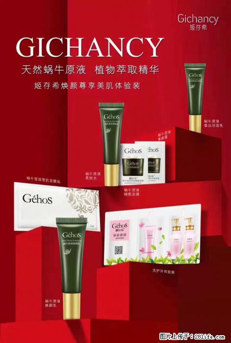 【姬存希】天然蜗牛原液，植物萃取精华 - 生活日用品 - 居家生活 - 黄石分类信息 - 黄石28生活网 hshi.28life.net