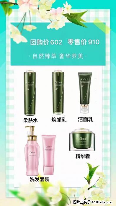 【姬存希】自然臻萃 奢华养美 - 新手上路 - 黄石生活社区 - 黄石28生活网 hshi.28life.net