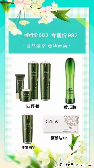 【姬存希】自然臻萃 奢华养美 - 新手上路 - 黄石生活社区 - 黄石28生活网 hshi.28life.net