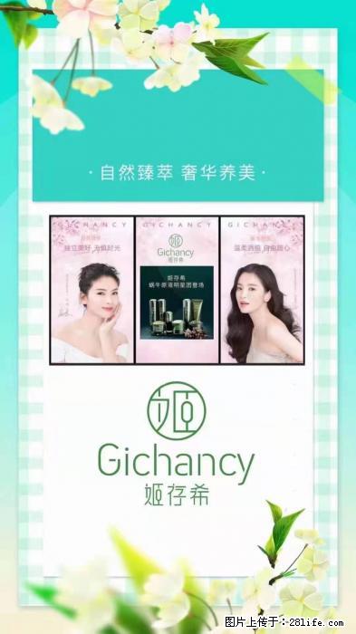 【姬存希】自然臻萃 奢华养美 - 新手上路 - 黄石生活社区 - 黄石28生活网 hshi.28life.net