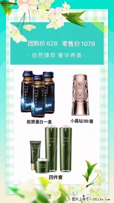 【姬存希】自然臻萃 奢华养美 - 新手上路 - 黄石生活社区 - 黄石28生活网 hshi.28life.net