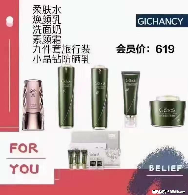 ️ 【姬存希】配套产品与价格 - 其他广告 - 广告专区 - 黄石分类信息 - 黄石28生活网 hshi.28life.net