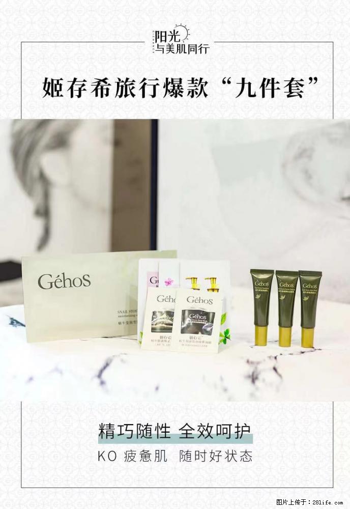 【姬存希】旅行神器，五一爆款好物分享让你畅享小长假 - 游山玩水 - 黄石生活社区 - 黄石28生活网 hshi.28life.net