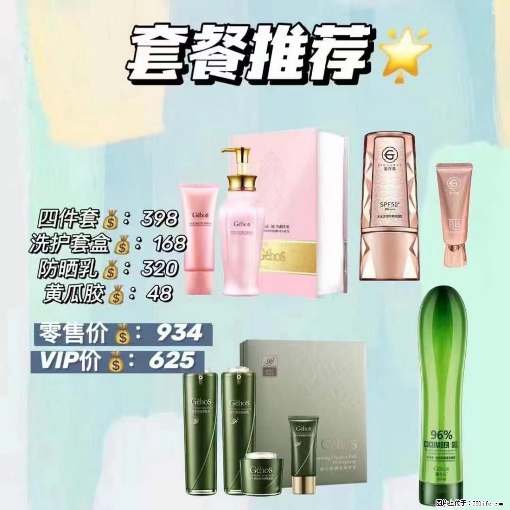 【姬存希】套餐推荐： 清洁+洗护+防晒+晒后修复 六款产品 vip价格625 - 新手上路 - 黄石生活社区 - 黄石28生活网 hshi.28life.net