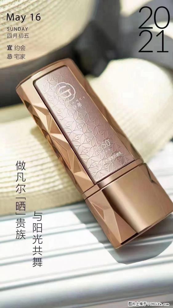 做凡尔“晒”贵族  姬存希晶钻防晒乳，与阳光共舞。 - 新手上路 - 黄石生活社区 - 黄石28生活网 hshi.28life.net