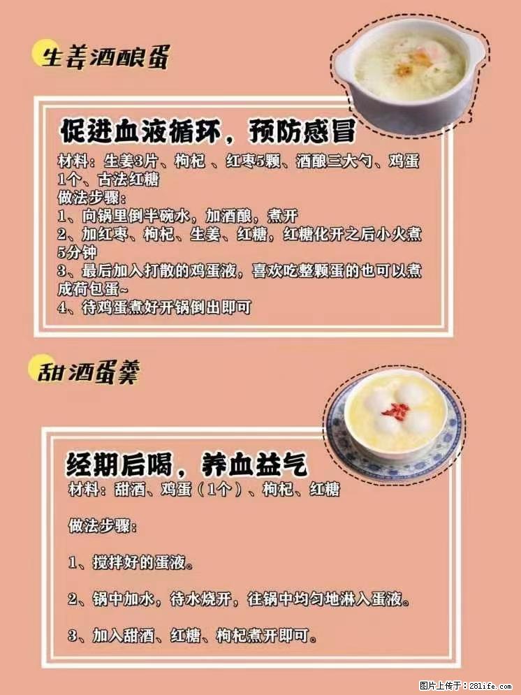 适合女生的12道养生食谱，吃出好气色。 - 新手上路 - 黄石生活社区 - 黄石28生活网 hshi.28life.net