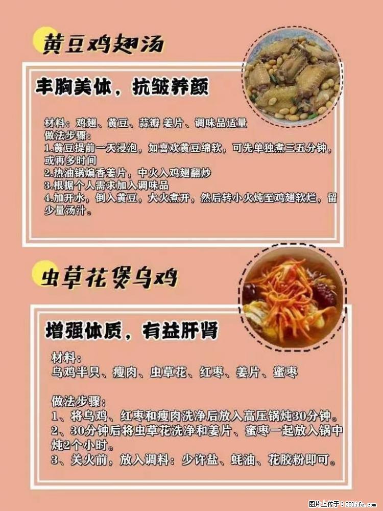 适合女生的12道养生食谱，吃出好气色。 - 新手上路 - 黄石生活社区 - 黄石28生活网 hshi.28life.net