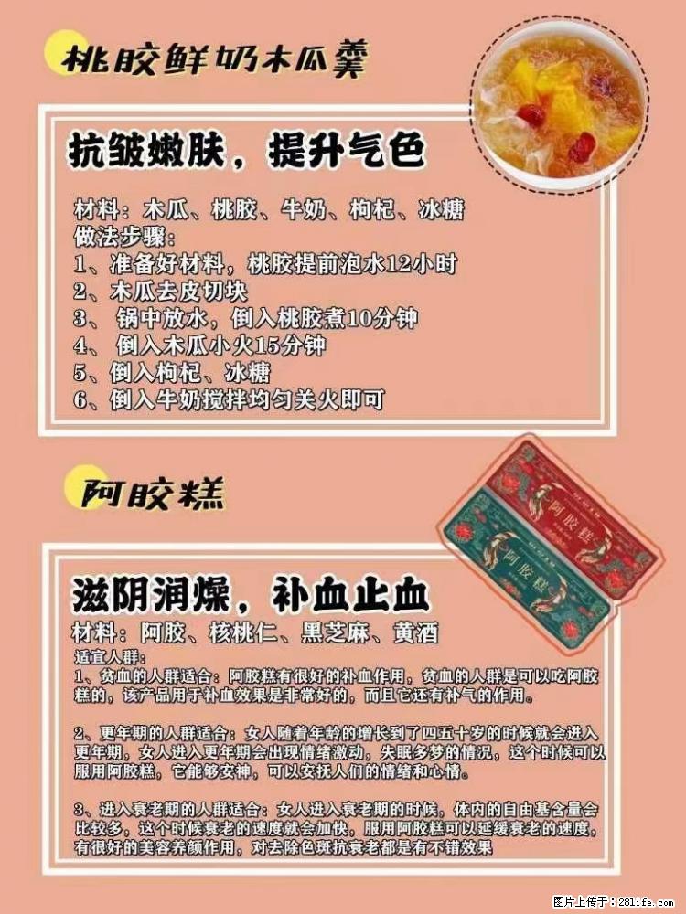 适合女生的12道养生食谱，吃出好气色。 - 新手上路 - 黄石生活社区 - 黄石28生活网 hshi.28life.net