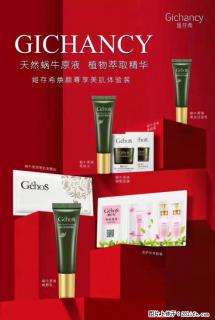 【姬存希】天然蜗牛原液，植物萃取精华 - 黄石28生活网 hshi.28life.net
