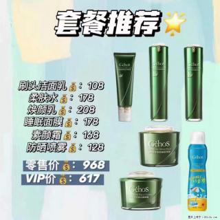 【姬存希】套餐推荐： 清洁+补水+素颜霜+防晒 - 黄石28生活网 hshi.28life.net