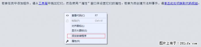使用C#.Net创建Windows服务的方法 - 生活百科 - 黄石生活社区 - 黄石28生活网 hshi.28life.net