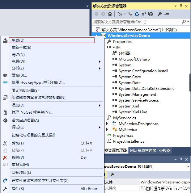 使用C#.Net创建Windows服务的方法 - 生活百科 - 黄石生活社区 - 黄石28生活网 hshi.28life.net