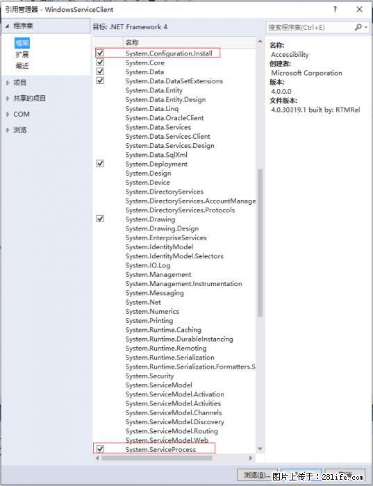 使用C#.Net创建Windows服务的方法 - 生活百科 - 黄石生活社区 - 黄石28生活网 hshi.28life.net