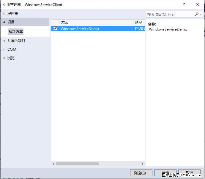 使用C#.Net创建Windows服务的方法 - 生活百科 - 黄石生活社区 - 黄石28生活网 hshi.28life.net