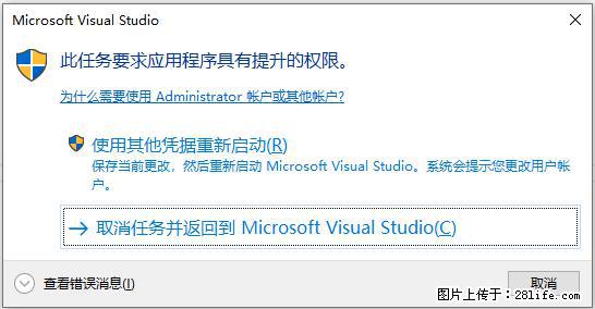 使用C#.Net创建Windows服务的方法 - 生活百科 - 黄石生活社区 - 黄石28生活网 hshi.28life.net