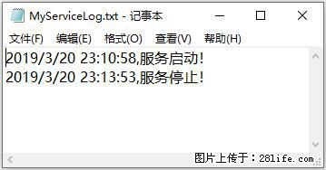 使用C#.Net创建Windows服务的方法 - 生活百科 - 黄石生活社区 - 黄石28生活网 hshi.28life.net
