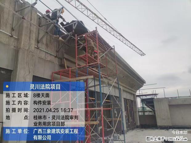 【广西三象建筑安装工程有限公司】广西桂林市灵川县法院项目 - 新手上路 - 黄石生活社区 - 黄石28生活网 hshi.28life.net