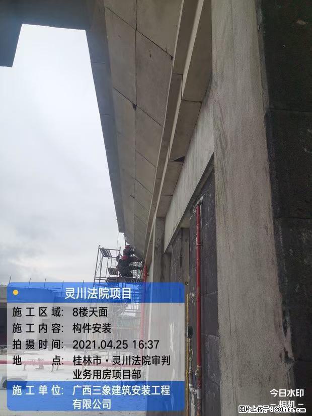 【广西三象建筑安装工程有限公司】广西桂林市灵川县法院项目 - 新手上路 - 黄石生活社区 - 黄石28生活网 hshi.28life.net