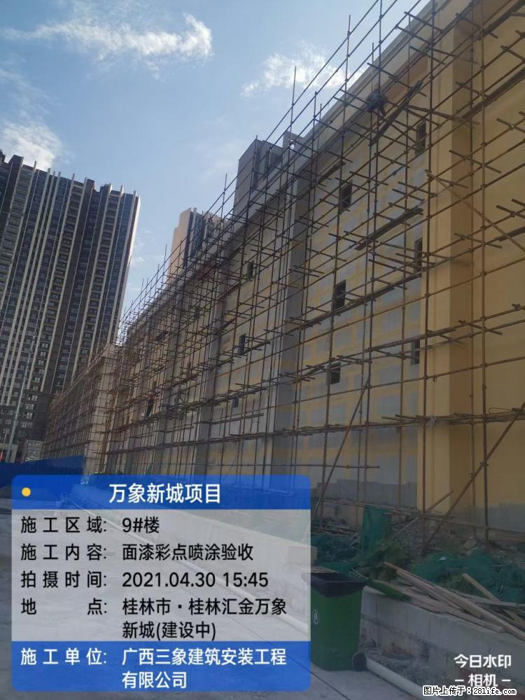【广西三象建筑安装工程有限公司】万象新城项目 - 家居生活 - 黄石生活社区 - 黄石28生活网 hshi.28life.net