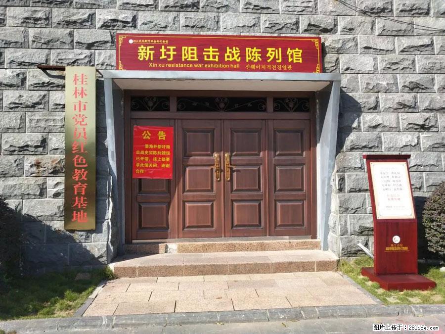 湘江战役新圩阻击战酒海井红军纪念园 - 游山玩水 - 黄石生活社区 - 黄石28生活网 hshi.28life.net
