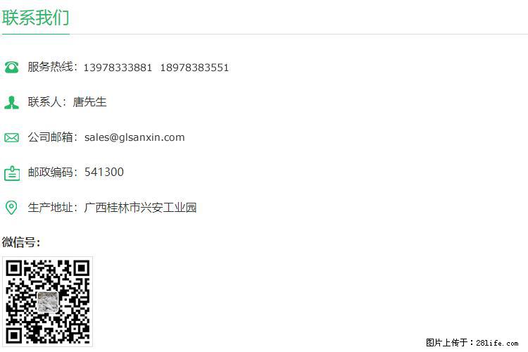 【桂林三鑫新型材料】400目重质碳酸钙 方解石粉重钙粉 - 生活百科 - 黄石生活社区 - 黄石28生活网 hshi.28life.net