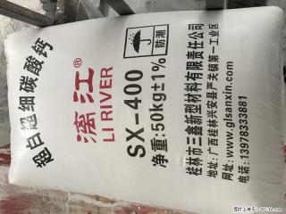 【桂林三鑫新型材料】400目重质碳酸钙 方解石粉重钙粉 - 黄石28生活网 hshi.28life.net