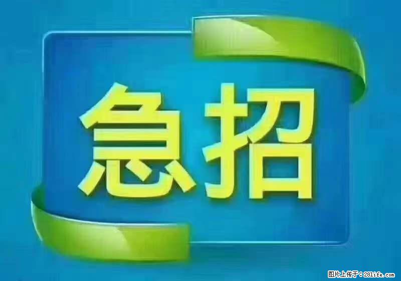 招出纳8000元/月,无证可以,要有相关经验,上海五险一金,包住,包工作餐,做六休一。 - 职场交流 - 黄石生活社区 - 黄石28生活网 hshi.28life.net