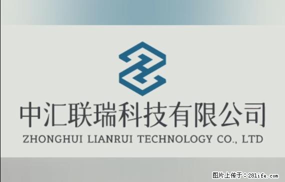 【贵州中汇联瑞科技有限公司】 专业做班班通、校园广播、校园监控、校园门禁道闸、学校大礼堂等 - 新手上路 - 黄石生活社区 - 黄石28生活网 hshi.28life.net