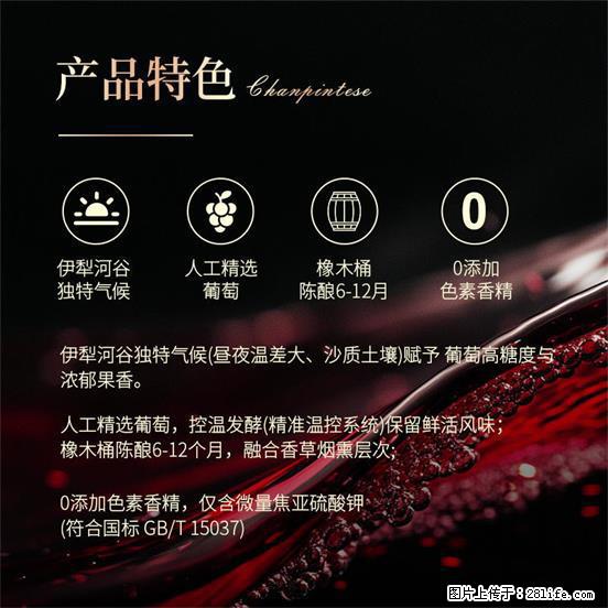 翁虹自创绯虹干红葡萄酒 - 餐饮美食 - 饮食特产 - 黄石分类信息 - 黄石28生活网 hshi.28life.net