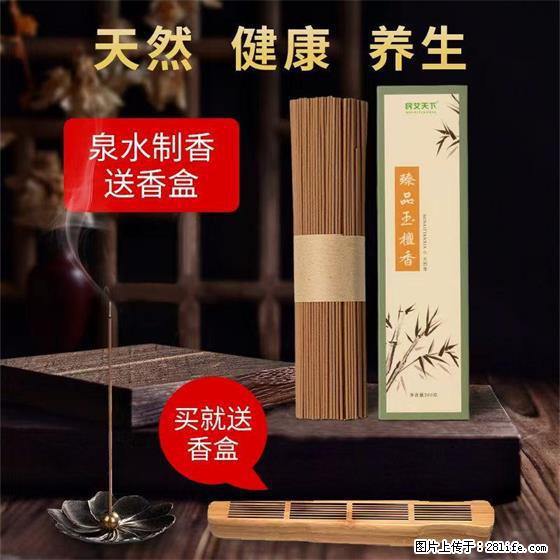 民艾天下天然线香家用室内檀香香薰 - 各类家具 - 居家生活 - 黄石分类信息 - 黄石28生活网 hshi.28life.net