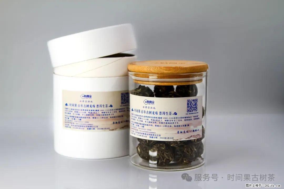 时间果百年古树龙珠普洱生茶 - 购物交流 - 黄石生活社区 - 黄石28生活网 hshi.28life.net