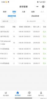 免费的库存管理小程序，欢迎使用 - 黄石28生活网 hshi.28life.net