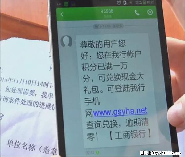 年底，这些消息柳州人千万别信！否则，这一年白干... - 黄石生活资讯 - 黄石28生活网 hshi.28life.net