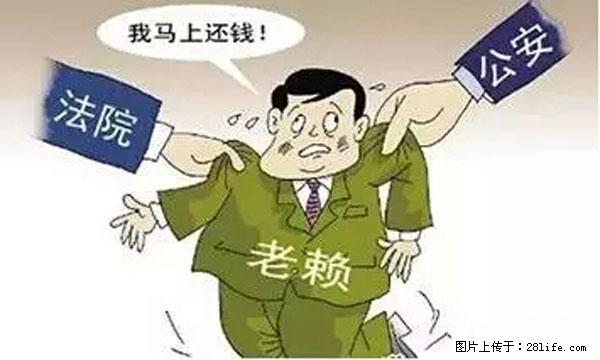 欠钱不还的，现在你连高速都上不了了！看你怎么回家！ - 黄石生活资讯 - 黄石28生活网 hshi.28life.net