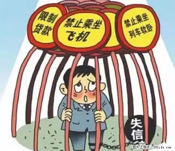 欠钱不还的，现在你连高速都上不了了！看你怎么回家！ - 黄石生活资讯 - 黄石28生活网 hshi.28life.net